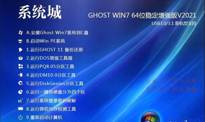 win7哪个版本最流畅稳定？如何选择最佳版本？