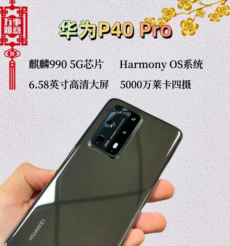 华为p40pro搭载了什么处理器？性能如何？