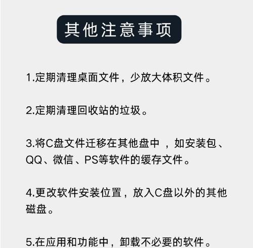 电脑如何清理内存和缓存？有效步骤是什么？