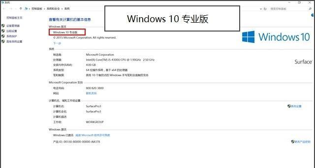 Win10企业版与专业版哪个更适合企业使用？