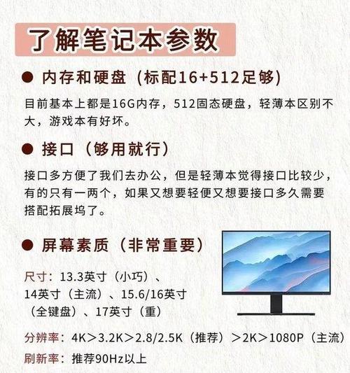 怎样查看电脑配置的详细参数？如何快速了解电脑硬件信息？