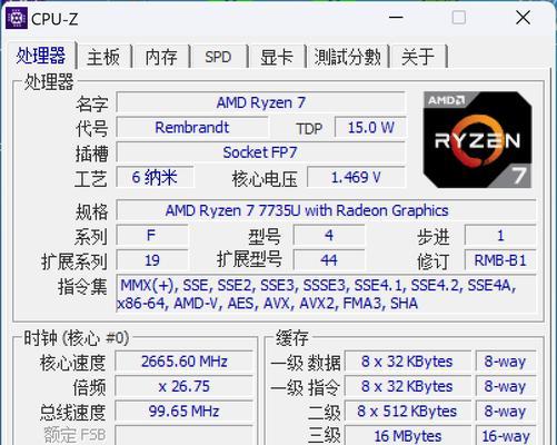 电脑配置怎么看？如何快速识别电脑硬件信息？