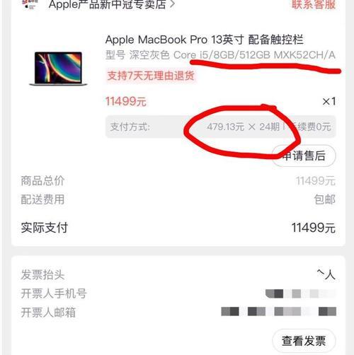 MacBook Pro 13英寸是否仍然值得购买？2024年最佳选择是什么？