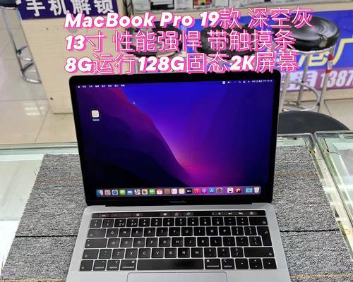 MacBook Pro 13英寸是否仍然值得购买？2024年最佳选择是什么？