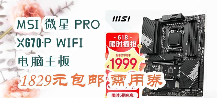 MSI笔记本连接WiFi失败怎么办？详细步骤解析？