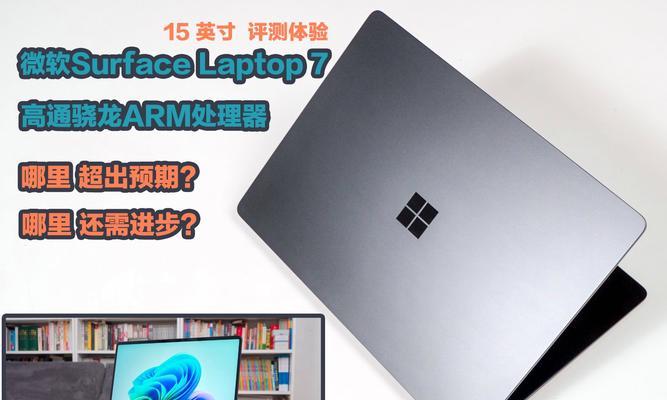 Surface Pro 7性能如何？用户常见问题解答？