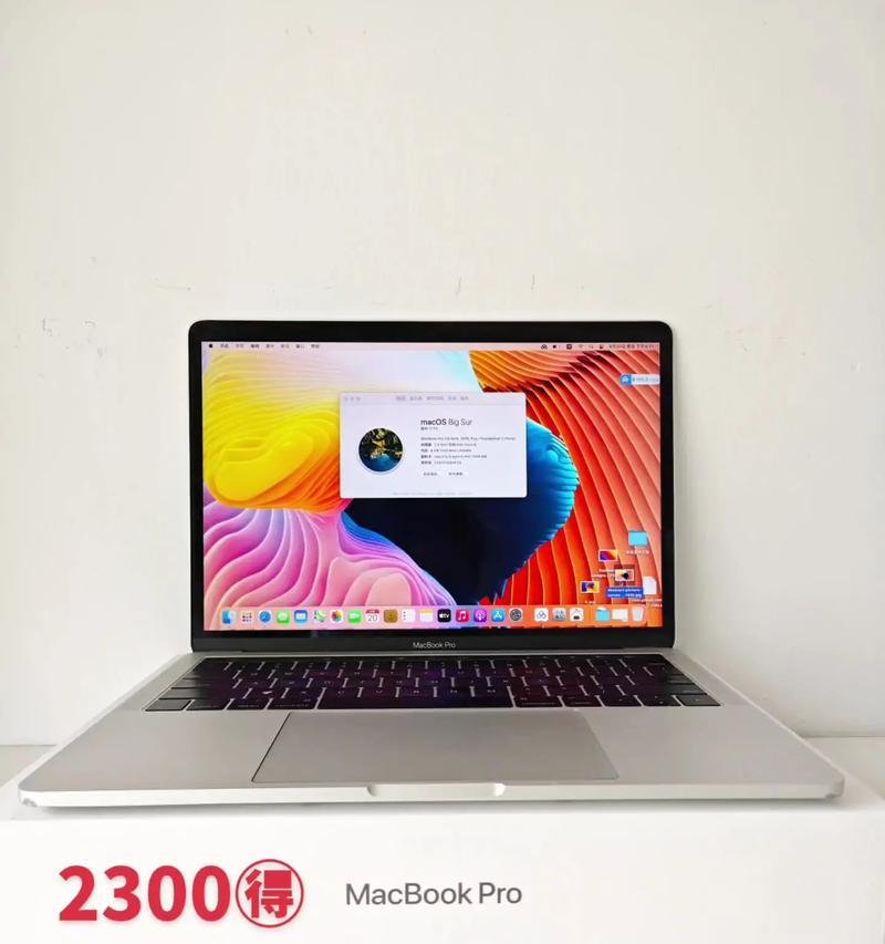 苹果macbookpro常见问题有哪些？如何解决？