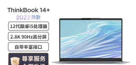 ThinkBook 14 R7-5800H性能如何？用户评价和常见问题解答？