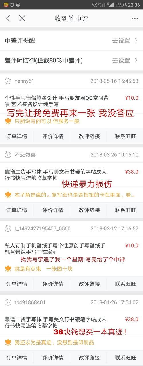 为什么卖家不怕给差评？差评对电商卖家的影响是什么？