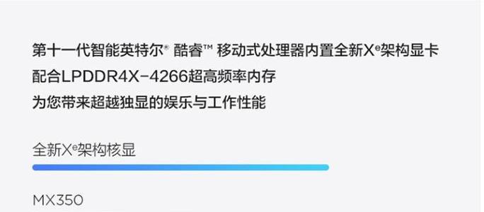 锐炬xe显卡和mx450的差距有多大？性能对比分析？