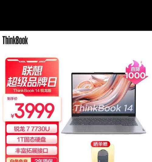 ThinkBook笔记本性能如何？用户常见问题解答？