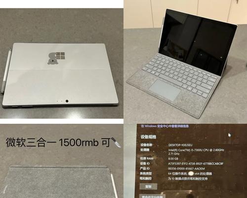 微软surfacepro3参数是什么？如何查看详细规格？