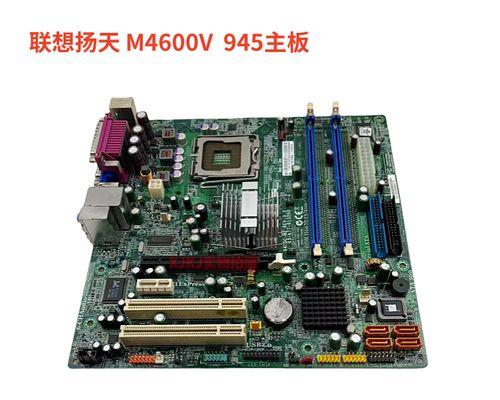 联想扬天m4600v如何重装系统？重装后常见问题有哪些？