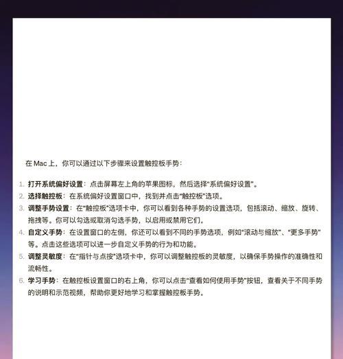 笔记本触摸板怎么用？常见问题及解决方法是什么？