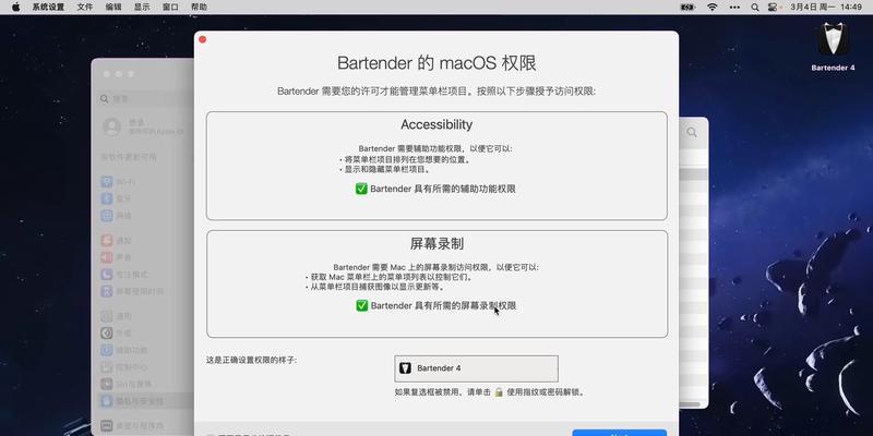 Mac电脑使用技巧有哪些？如何提高工作效率？