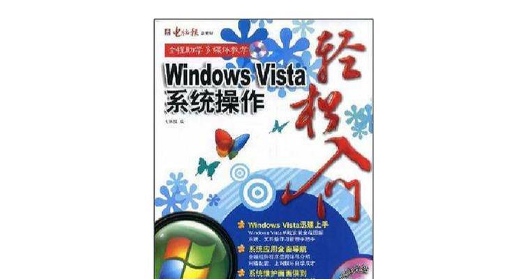 Windows操作系统基础知识有哪些常见问题？如何解决？