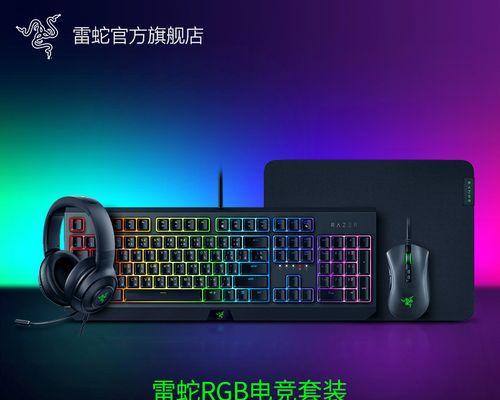 razer是什么牌子？为什么它在游戏硬件中如此受欢迎？