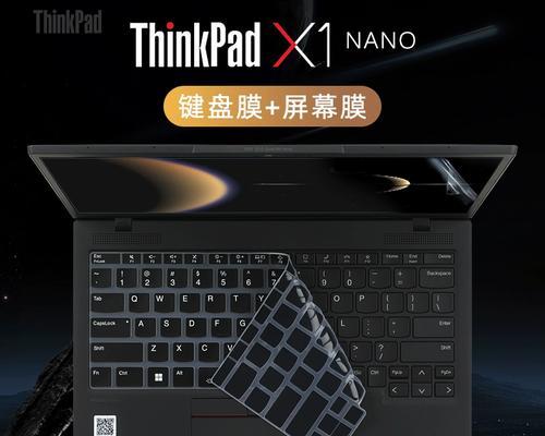 ThinkPad X1 Nano值得购买吗？性能与价格对比分析？