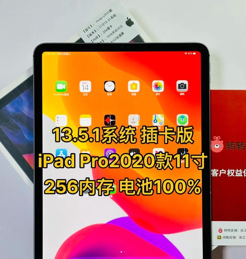 iPad Pro 2020值得入手吗？性能与价格对比分析？