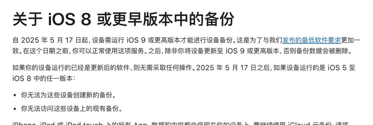 苹果最新系统是什么版本？如何升级到最新iOS？