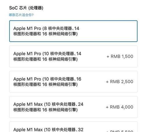 MacBook Pro 13和14英寸版本有何不同？购买时应考虑哪些因素？