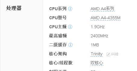 联想e49配置参数是什么？如何查看详细信息？