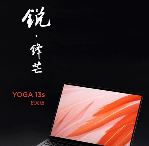 联想Yoga 13值得购买吗？用户常见疑问解答