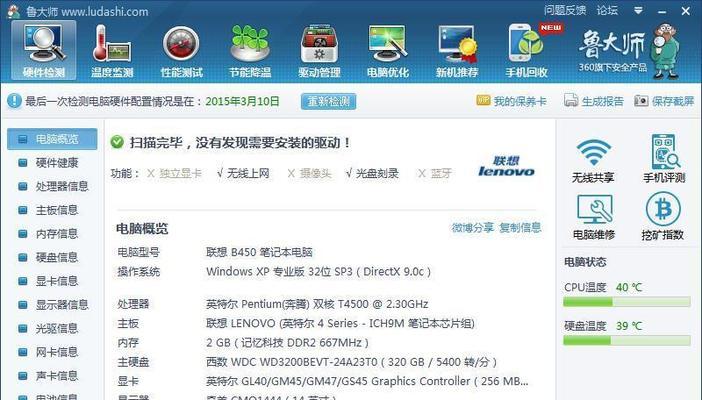 联想b450连接wifi的方法是什么？遇到连接问题怎么办？