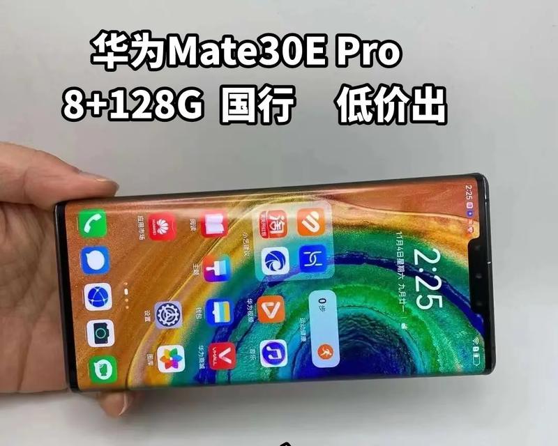 华为Mate30 Pro价格更新了吗？最新报价是多少？