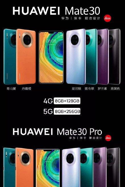 华为Mate30 Pro价格更新了吗？最新报价是多少？