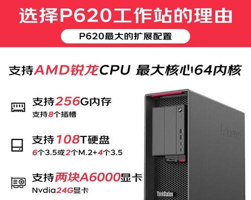 联想p620评测怎么样？性能特点有哪些常见问题？