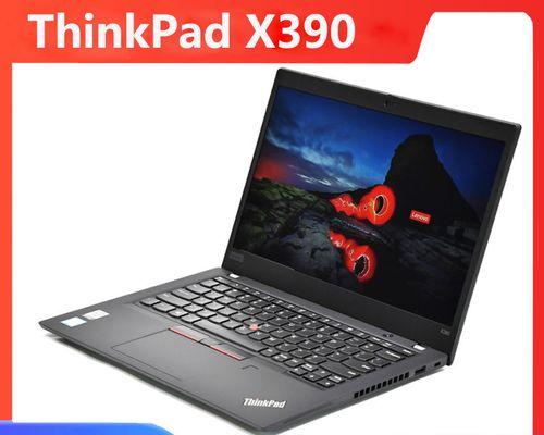 联想thinkpad笔记本推荐？哪款适合商务人士使用？