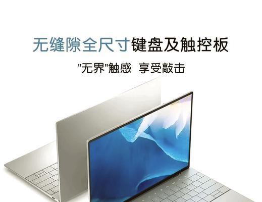 戴尔xps13plus2022款怎么样？常见问题解答？