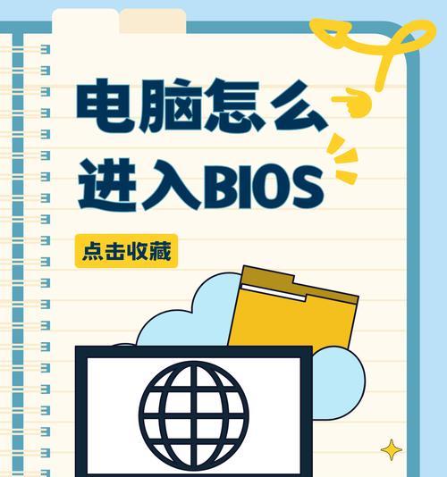 联想电脑台式机进入bios的方法是什么？遇到问题该如何解决？