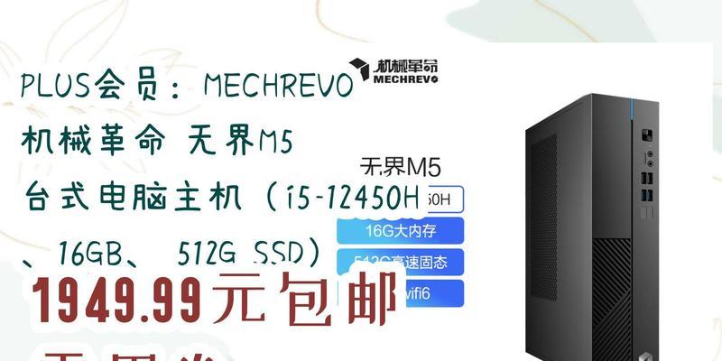 Mechrevo是什么牌子的电脑？购买时需要注意哪些问题？