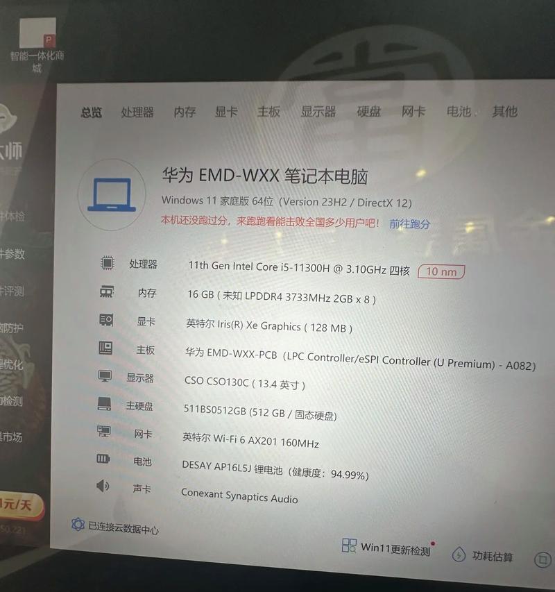 华为matebook13怎么样？性能、价格和用户评价解析？