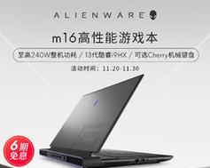 新款X系列游戏本有何特点？ALIENWARE史上最薄如何定义？