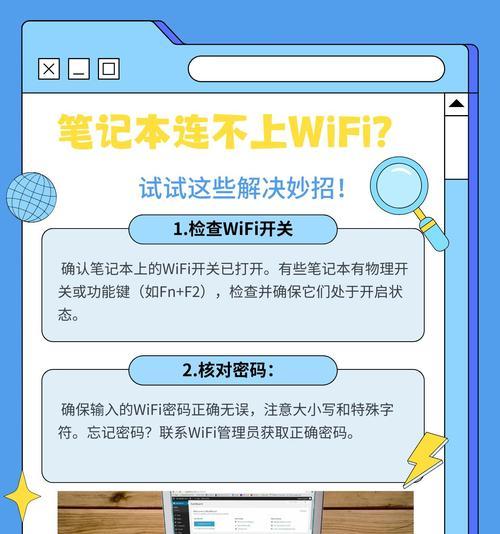 笔记本上的wifi显示已关闭如何重新打开？