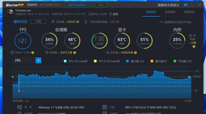 笔记本玩游戏CPU温度90℃是否正常？如何降低温度？