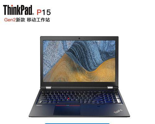 ThinkPad P15 Gen 2配置参数如何？游戏性能表现怎么样？