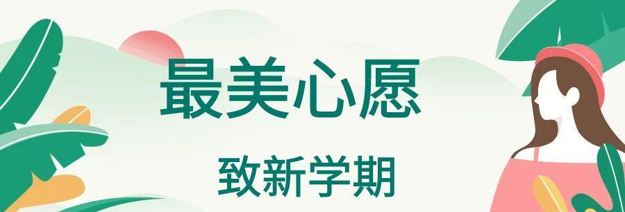 新学期换电脑有必要吗？这些理由你不能错过！