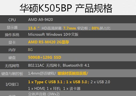 Asus华硕K505BP笔记本怎么样？适合学生和商务办公使用吗？