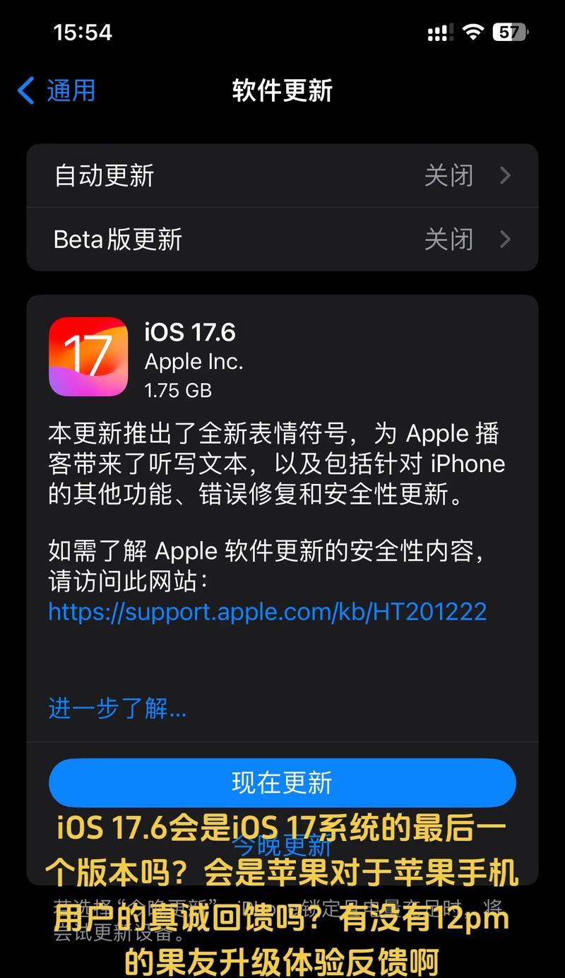 苹果12 Pro Max配置参数表是什么？如何查看详细信息？