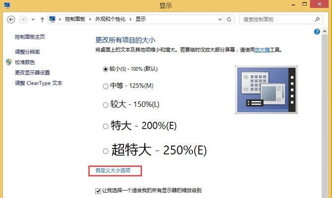 电脑壁纸尺寸比例怎么调整？如何设置最佳显示效果？