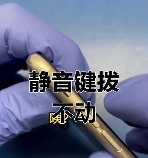 苹果手机静音键不工作怎么手动关闭静音？