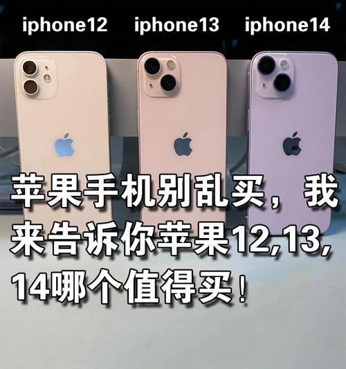 iPhone 12与iPhone 13区别在哪里？升级功能有哪些？