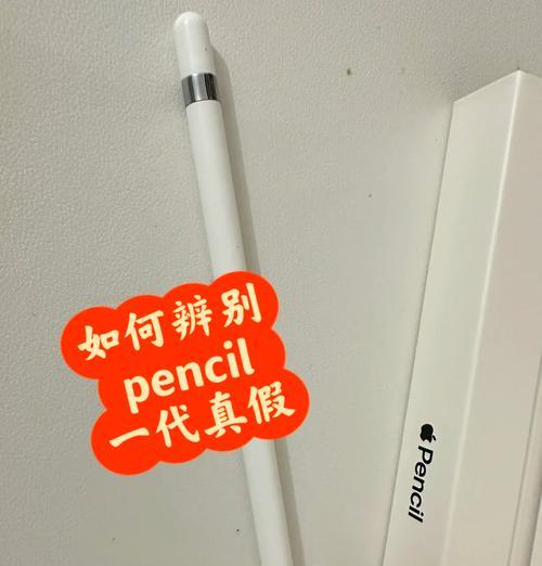 Apple Pencil一代与二代有哪些不同？购买时应该注意什么？