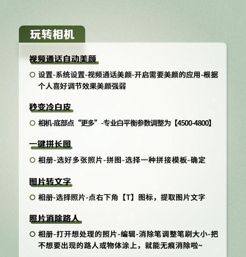 手机隐藏桌面软件图标的方法是什么？隐藏后如何恢复？