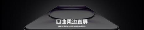 opporeno8pro是直屏还是曲屏？购买前需要了解的屏幕特性是什么？