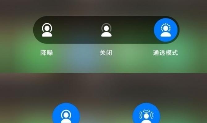 AirPods音质闷怎么调整？提升音质的步骤是什么？